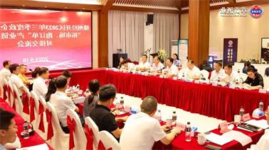 赣州经开区2023年三季度政企圆桌会在<a href='http://6xd4.cacwebdesign.com'>欧博压球下载</a>顺利召开